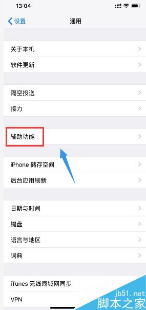 iPhone XR怎么开启小白点？iPhone XR小白点开启教程