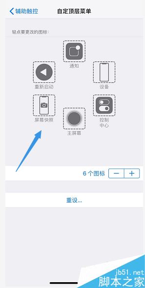 iPhone XR怎么开启小白点？iPhone XR小白点开启教程