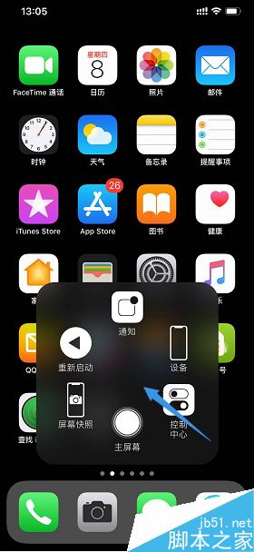 iPhone XR怎么开启小白点？iPhone XR小白点开启教程
