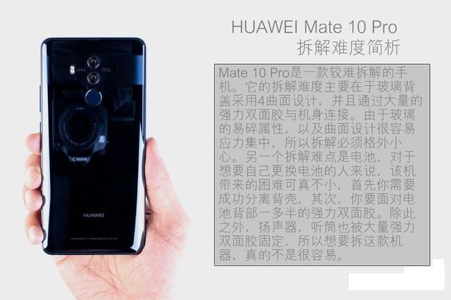 水能奈我何 HUAWEI Mate 10 Pro全球首拆