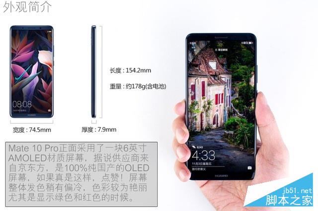水能奈我何 HUAWEI Mate 10 Pro全球首拆