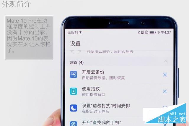 水能奈我何 HUAWEI Mate 10 Pro全球首拆