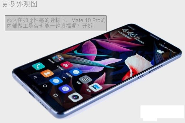 水能奈我何 HUAWEI Mate 10 Pro全球首拆