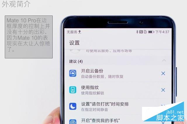水能奈我何 HUAWEI Mate 10 Pro全球首拆
