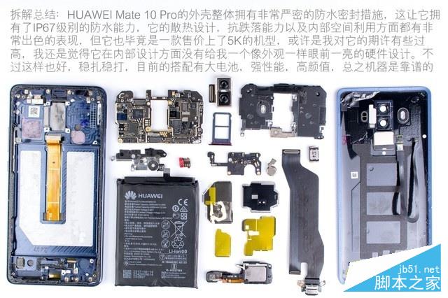水能奈我何 HUAWEI Mate 10 Pro全球首拆