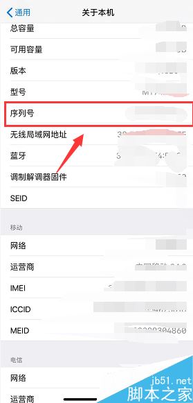 iphone xs怎么辨别真伪?iphone xs如何辨别翻新机?