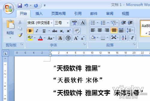 将Word文档中雅黑引号全部替换成宋体引号