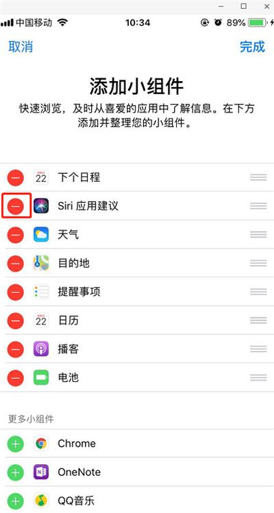 iPhone怎么关闭siri应用建议?苹果手机关闭siri应用建议方法