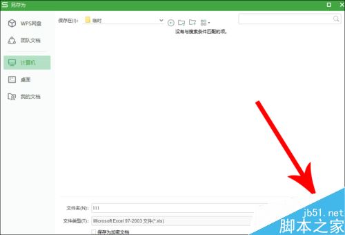 wps2019另存为在哪？wps2019文件另存为教程