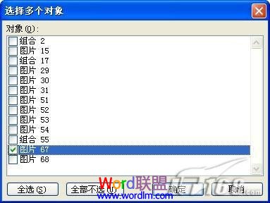 所有图片全部选中