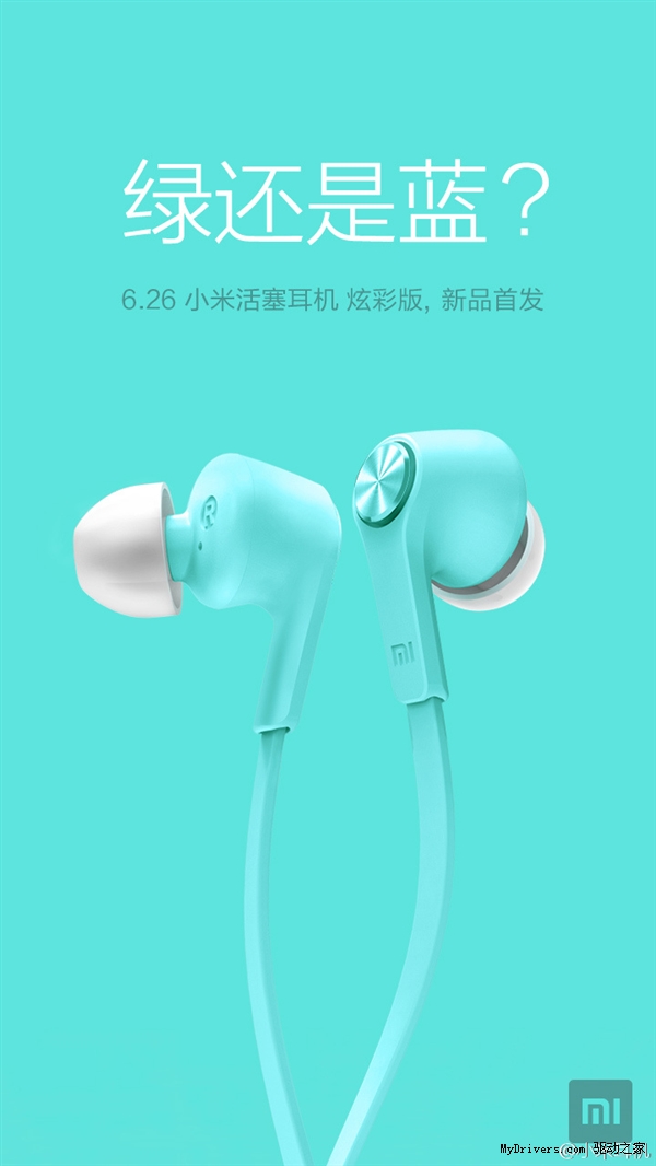 小米又一款新品要发布！为颜色网友吵起来了