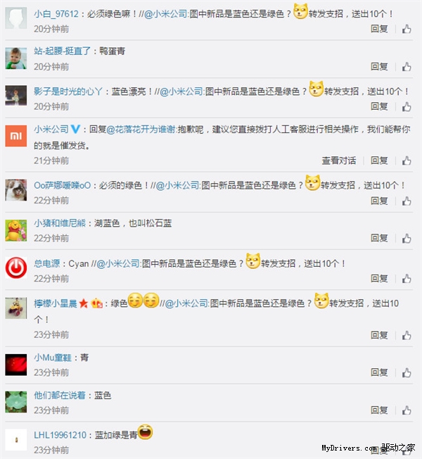 小米又一款新品要发布！为颜色网友吵起来了