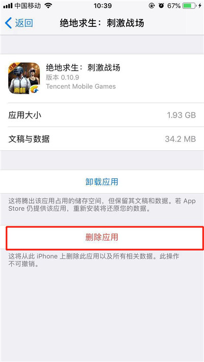 iphone XR如何卸载应用？iphone XR卸载软件教程