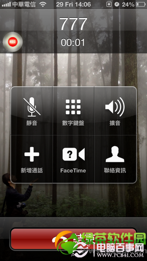iPhone5通话录音软件Audio Recorder使用教程