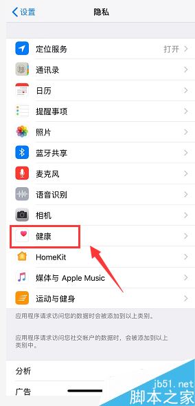 iPhone微信运动一直是0怎么办?iPhone微信运动为0的解决方法