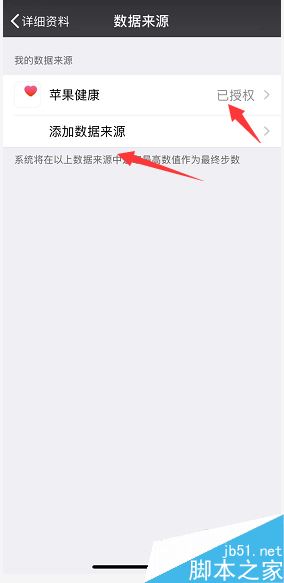 iPhone微信运动一直是0怎么办?iPhone微信运动为0的解决方法
