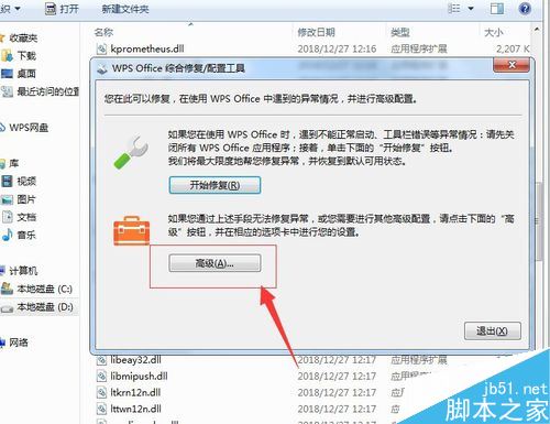 wps2019如何将文档、表格区分开？wps2019区分文档、表格教程
