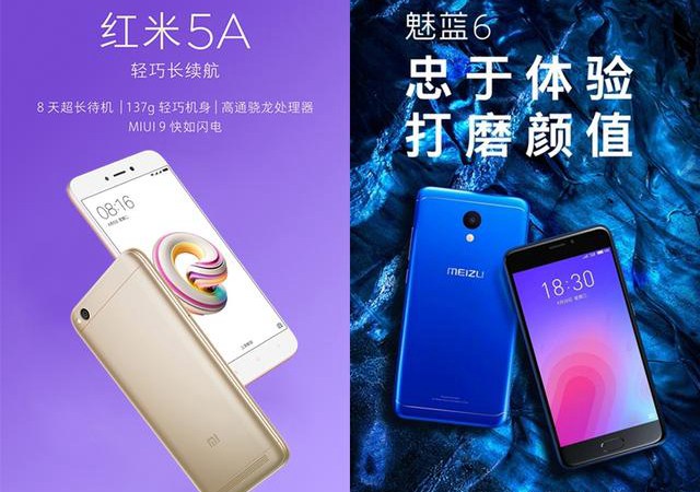 红米5A和魅蓝6哪个值得买？魅蓝6和红米5A全面区别对比深度评测