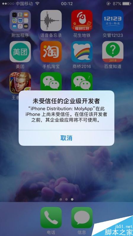 iPhone XS怎么同时登录两个微信?iPhone XS双开微信教程
