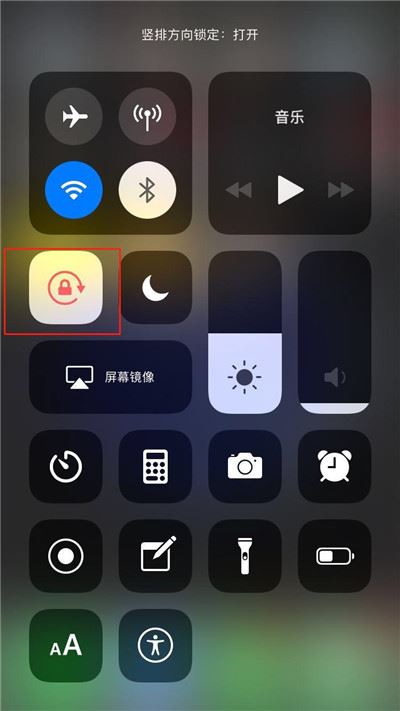 iPhone XR怎么关闭屏幕自动旋转?iPhone XR屏幕自动旋转关闭方法