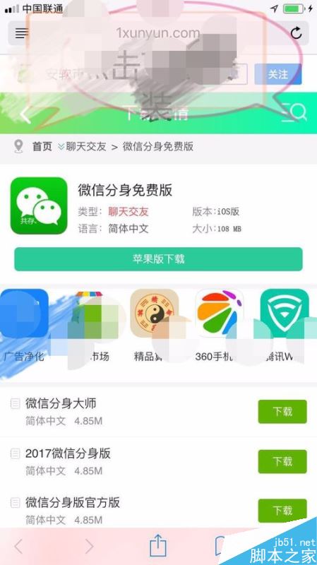 iPhone XR怎么双开微信?iPhone XR多开微信教程