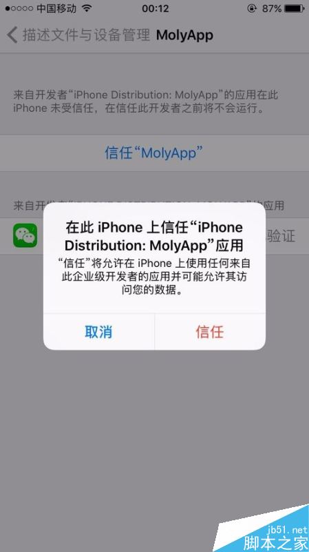 iPhone XR怎么双开微信?iPhone XR多开微信教程