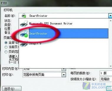 把Word文档瞬间转图片归档的三步操作