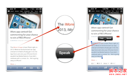 技巧：如何在iPhone和iPad上使用划词朗读