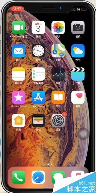 iphone XS如何返回主屏幕?iphone XS/MAX返回主屏幕两种方法
