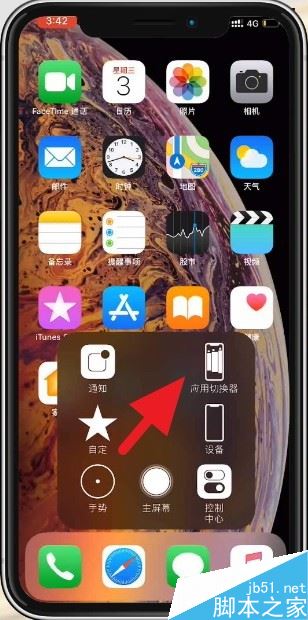 iPhone XR如何关闭后台?iPhone XR关闭后台软件的三种方法