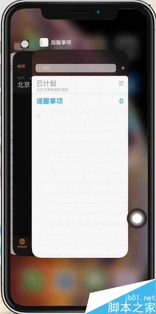 iPhone XR如何关闭后台?iPhone XR关闭后台软件的三种方法