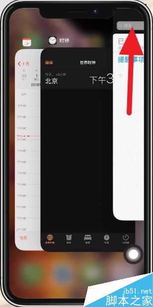 iPhone XR如何关闭后台?iPhone XR关闭后台软件的三种方法