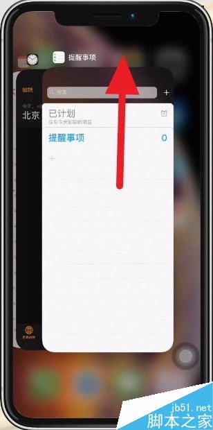 iPhone XR如何关闭后台?iPhone XR关闭后台软件的三种方法