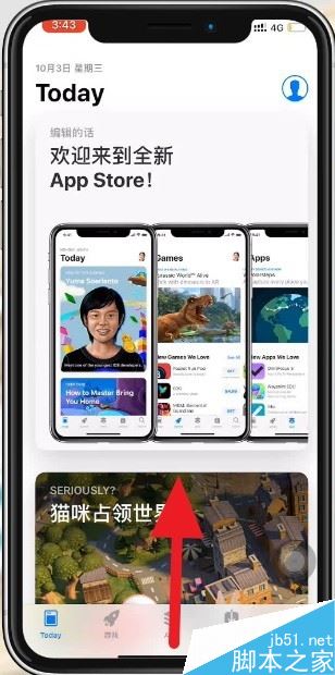 iPhone XR如何关闭后台?iPhone XR关闭后台软件的三种方法
