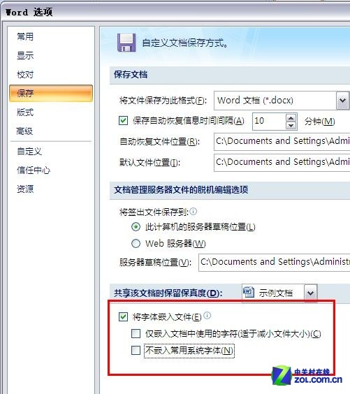 Word2007教程系列:10个最好用的小技巧