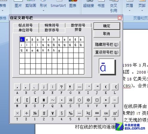 Word2007教程系列:10个最好用的小技巧