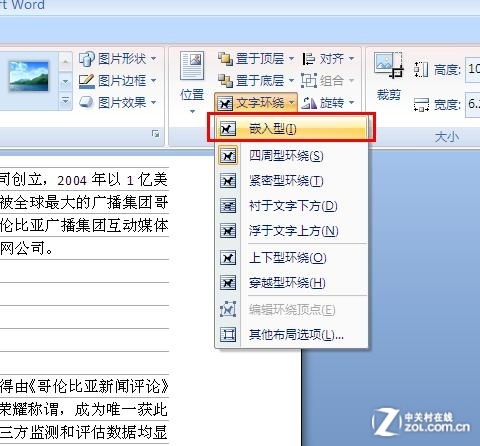 Word2007教程系列:10个最好用的小技巧