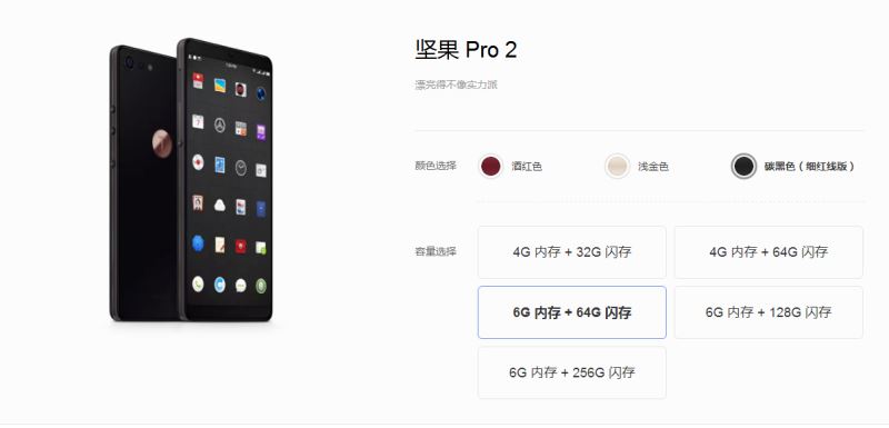 坚果pro2和OPPO R11s哪个好？OPPO R11s和坚果pro2全面区别对比评测