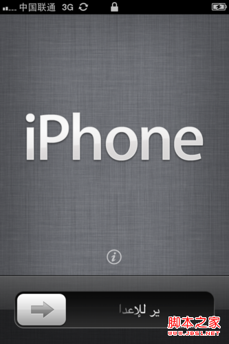 iPhone5激活教程--新入iPhone5教你如何激活使用（图文）图片1