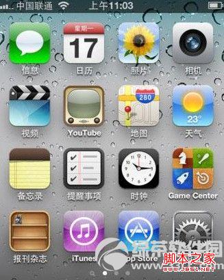 iPhone5不能发彩信:iPhone5彩信设置图解1