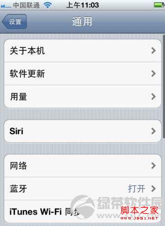 iPhone5不能发彩信:iPhone5彩信设置图解3