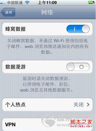 iPhone5不能发彩信:iPhone5彩信设置图解4
