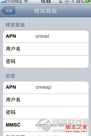 iPhone5不能发彩信:iPhone5彩信设置图解5