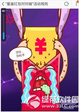 淘宝星座红包对对碰怎么玩?淘宝星座红包对对碰抢红包方法2