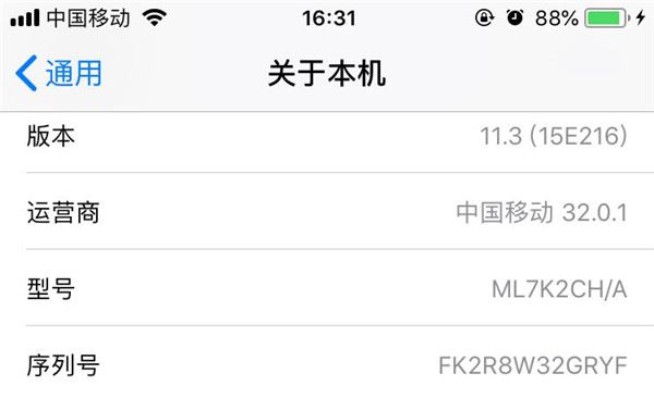 iPhone XR怎么查看序列号?iPhone XR查看手机序列号三种方法