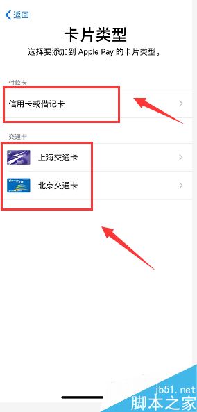 iphone xs max怎么刷公交?iphone xs max使用NFC坐公交教程
