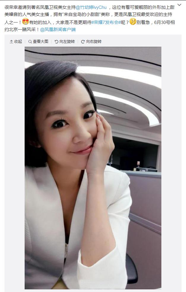 24小时内发布，荣耀7发布会看点大曝光