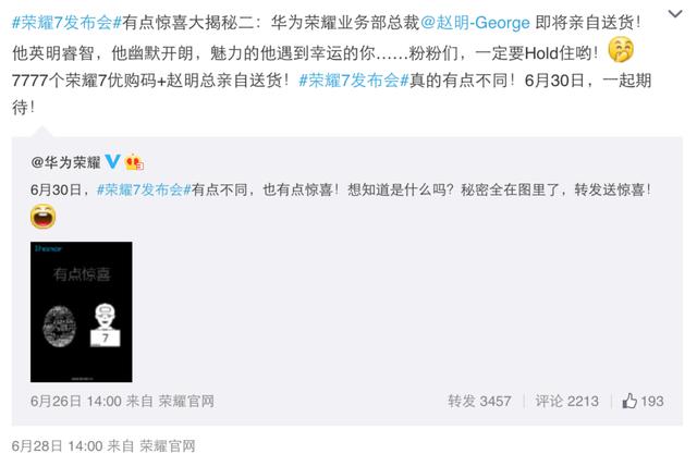 24小时内发布，荣耀7发布会看点大曝光