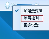 QT语音声卡调试教程 三联
