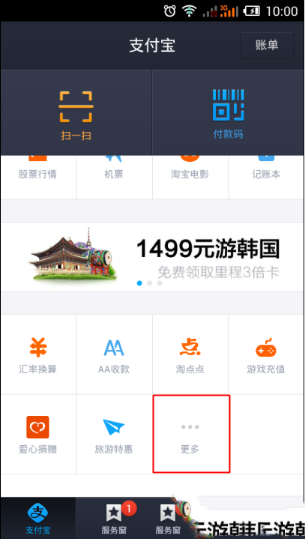 天猫宝怎么充值?天猫宝三种充值方法介绍